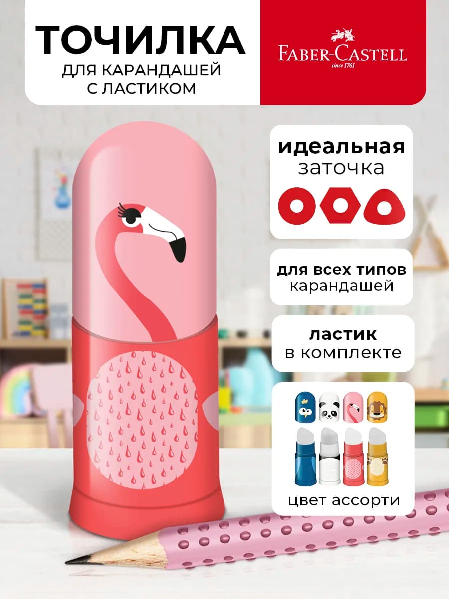 Точилка с ластиком для карандашей 2 в 1 - фото 1