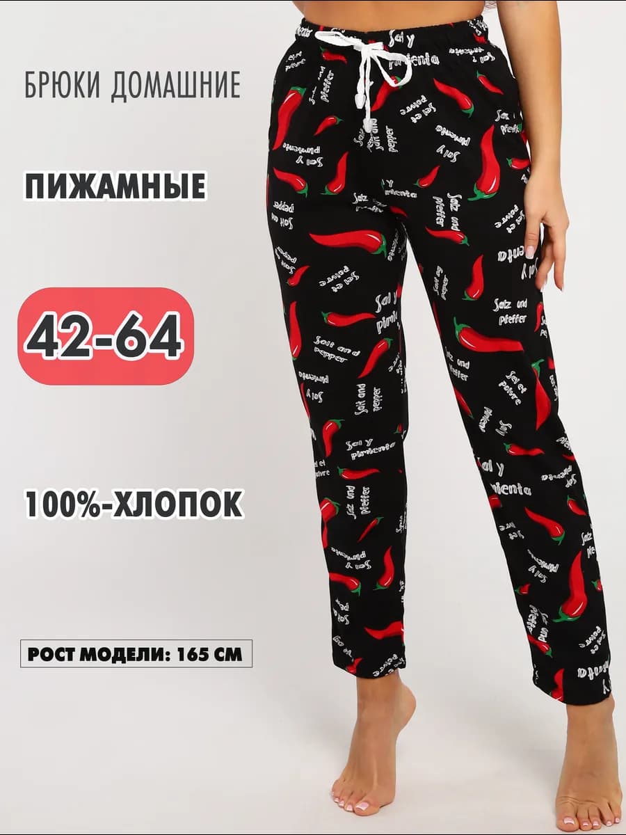Домашние штаны женские пижамные на резинке большие размеры