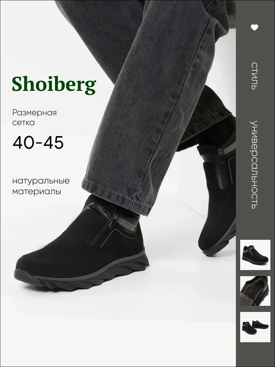 Ботинки зимние с мехом