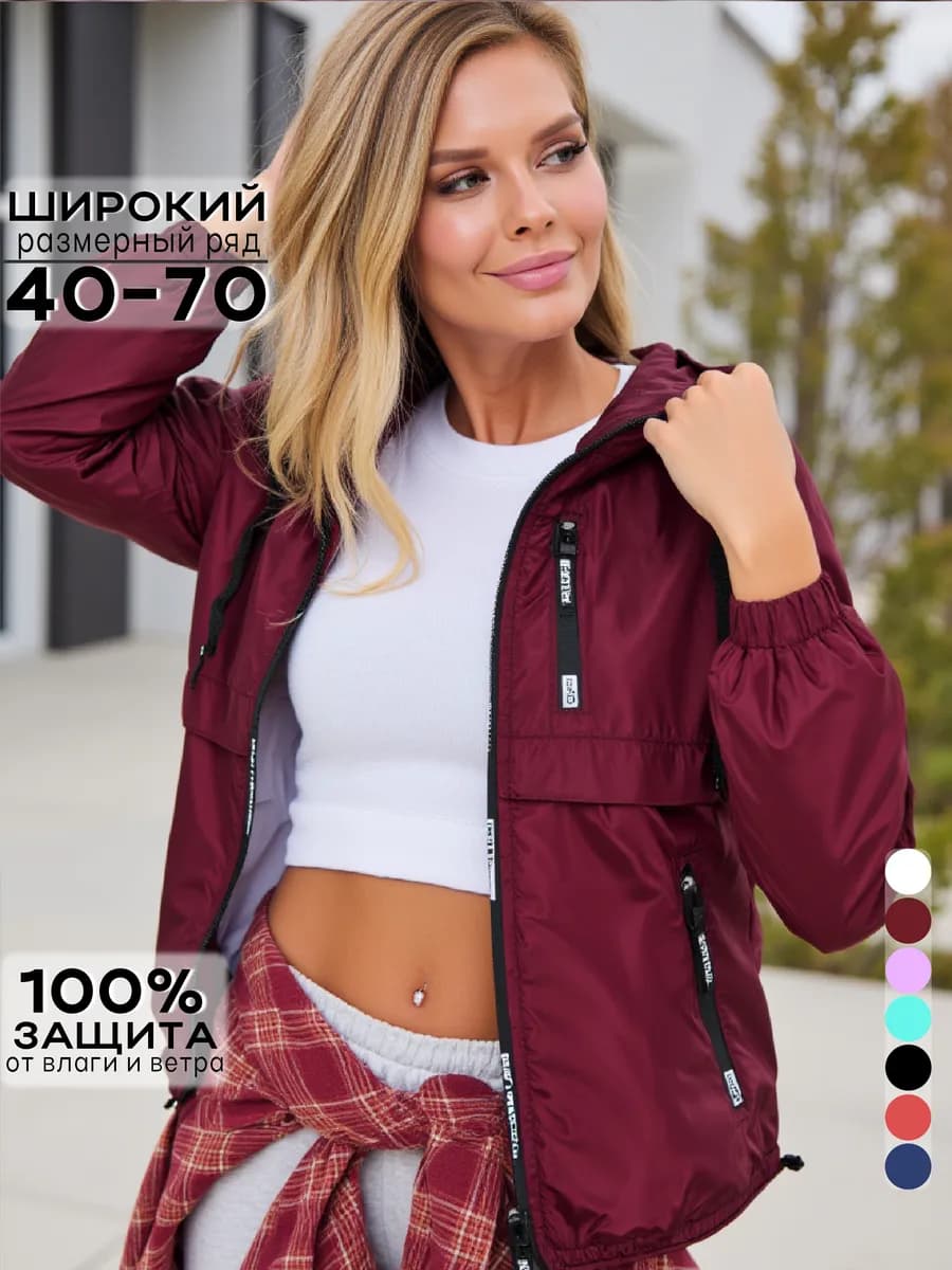 Ветровка больших размеров весенняя