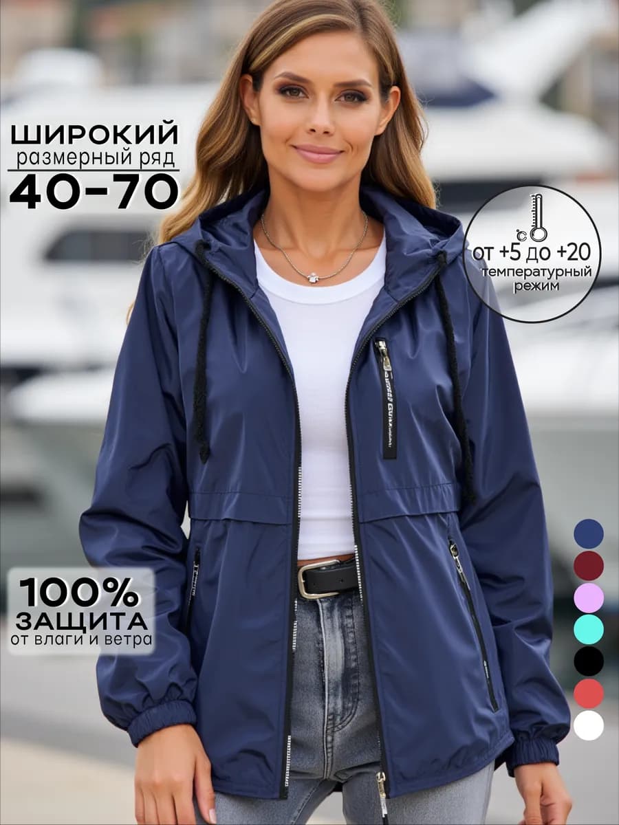 Ветровка с капюшоном весенняя