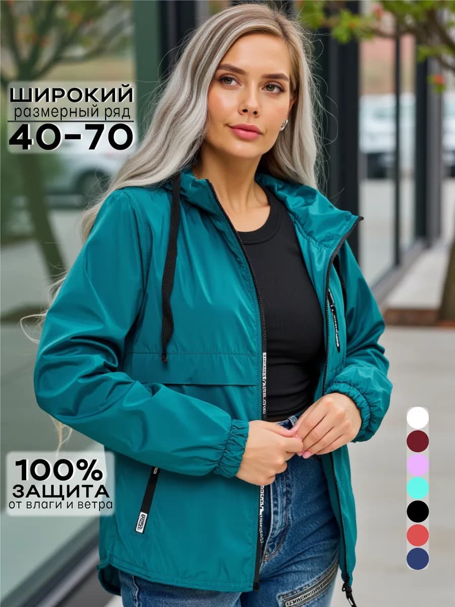 Ветровка дождевик с капюшоном весенняя