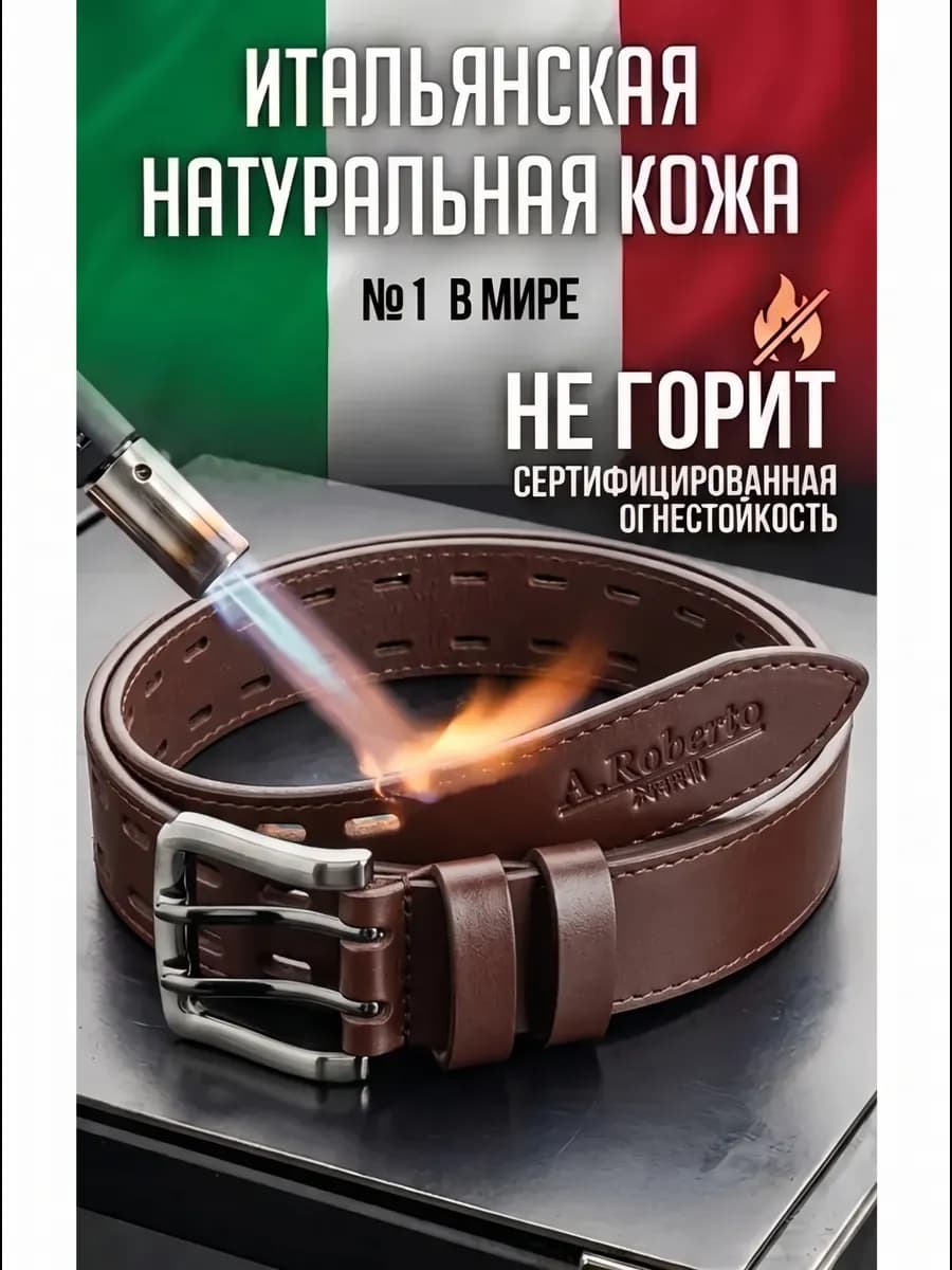 Ремень кожаный для брюк и джинс в подарок
