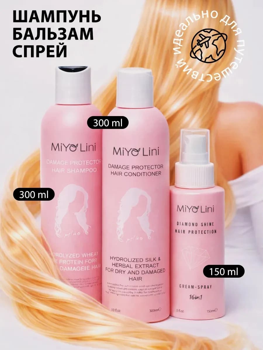 Шампунь для волос женский и кондиционер в подарок спрей