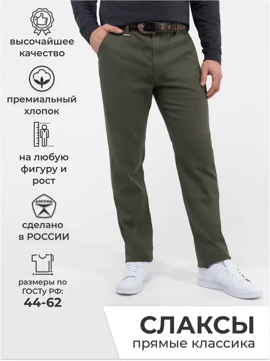 Мужские джинсы-слаксы прямые из 100% хлопка