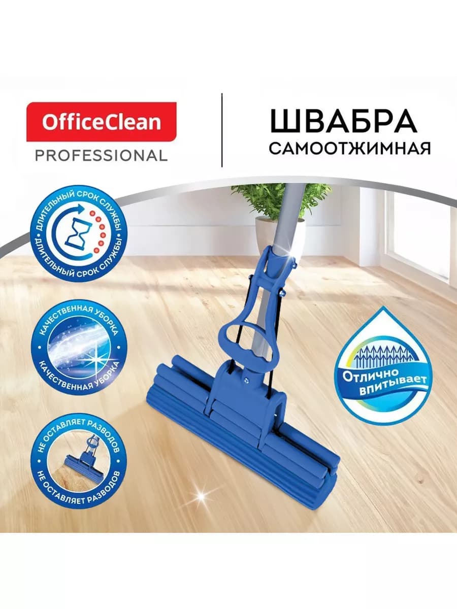 Швабра с отжимом для мытья пола и окон для уборки дома