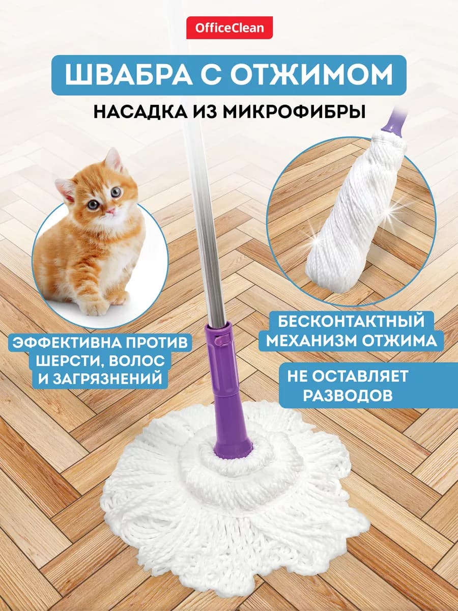 Швабра с отжимом и насадкой микрофибра телескопическая