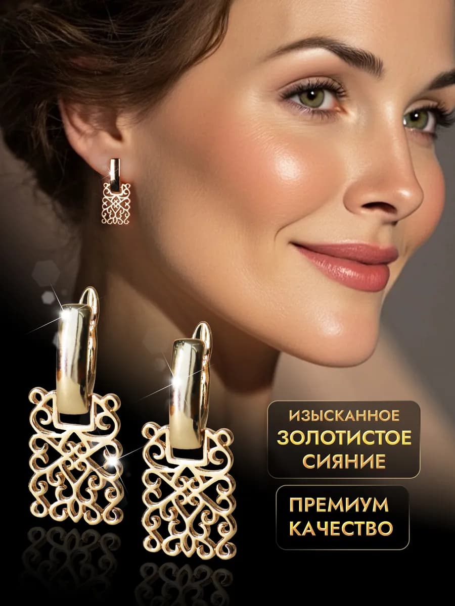 Серьги позолоченные бижутерия медицинский сплав