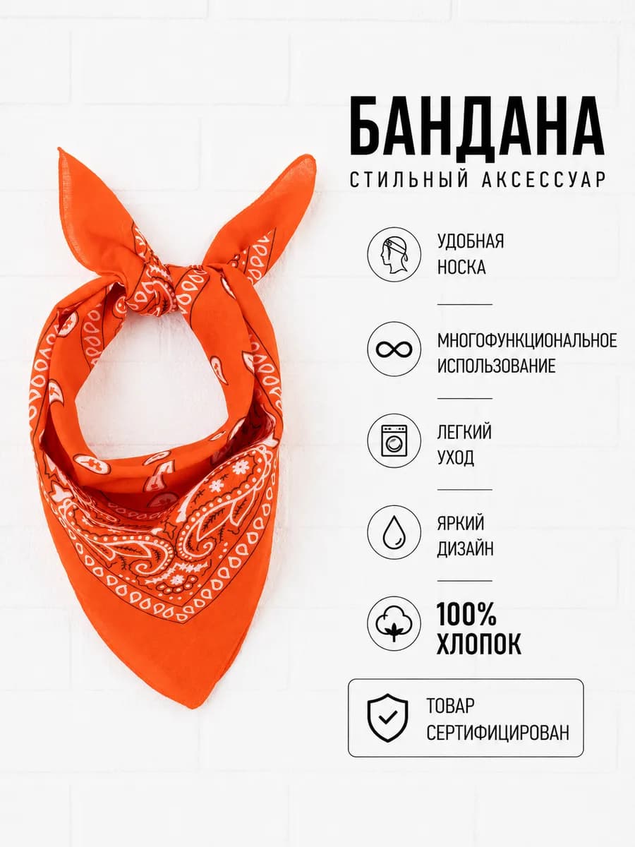 Бандана платок косынка на голову летняя