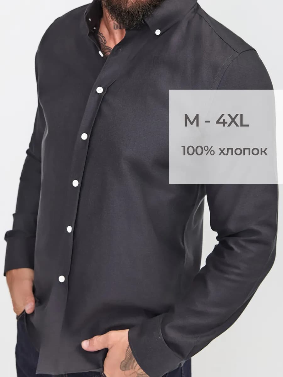 Рубашка полуприталенная с длинным рукавом