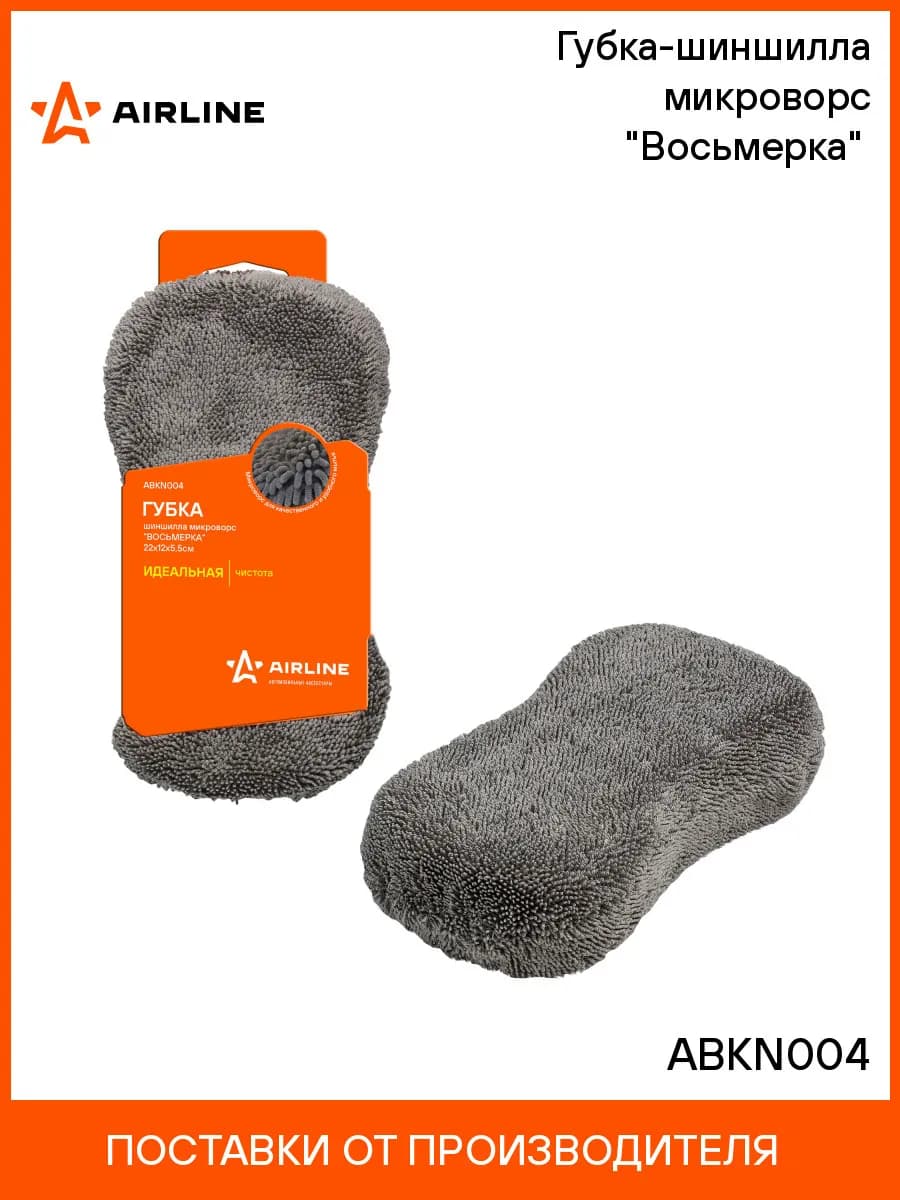 Губка для мытья машины из микрофибры 22*12*5,5см ABKN004