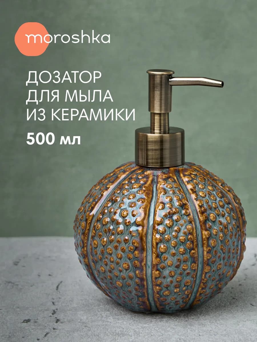 Дозатор для жидкого мыла