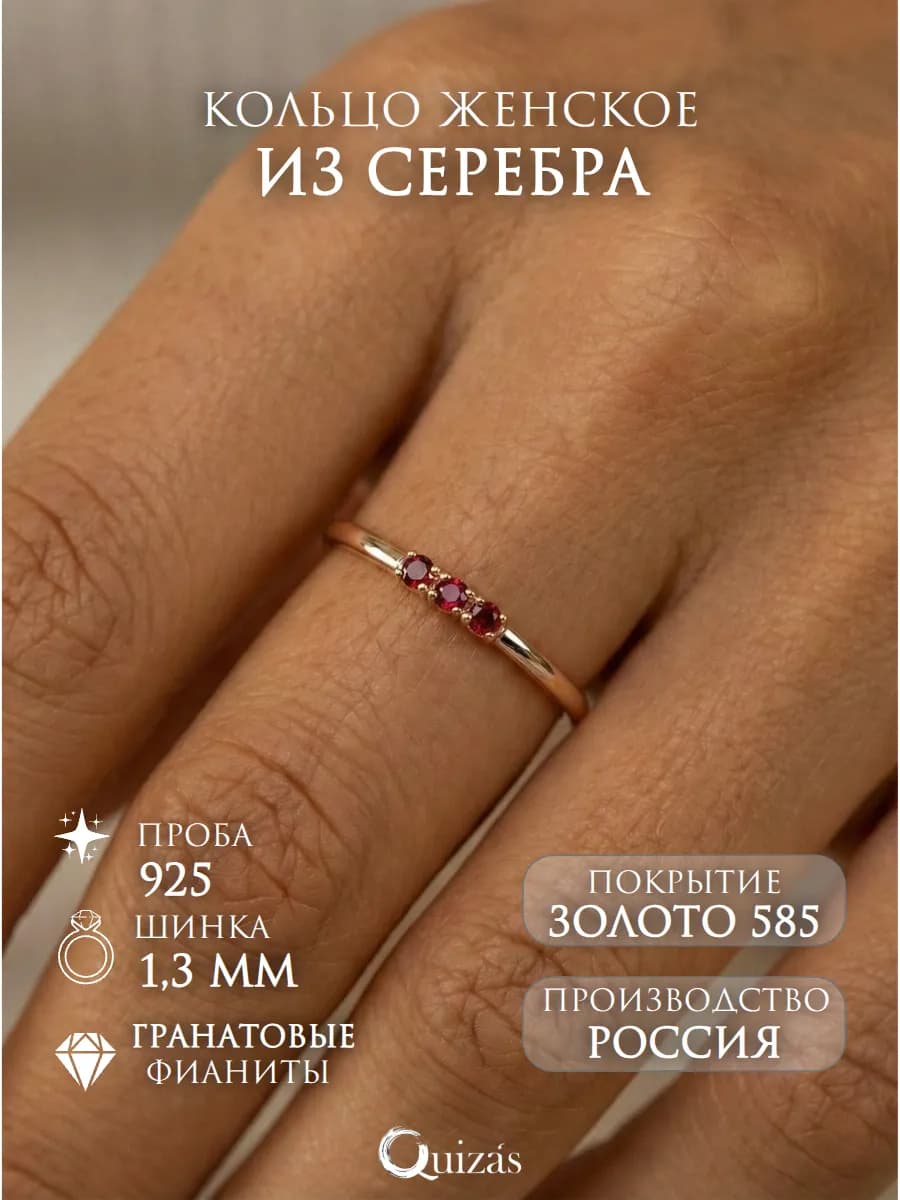 Кольцо серебро 925 пробы с золотым покрытием 585
