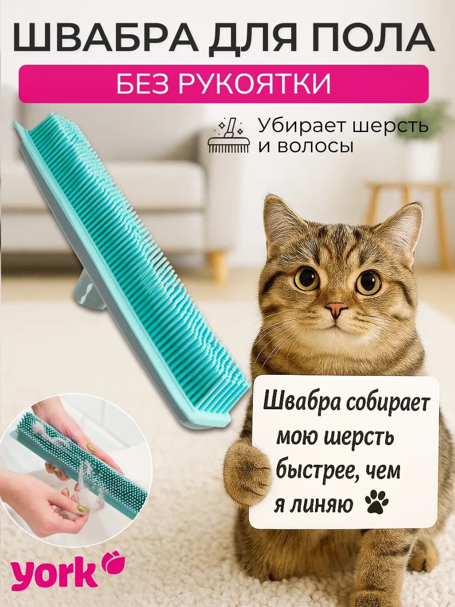 Силиконовая щетка для пола и бассейна без рукоятки