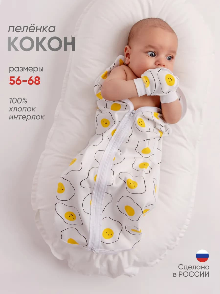 Пеленка кокон для новорожденных - фото 1
