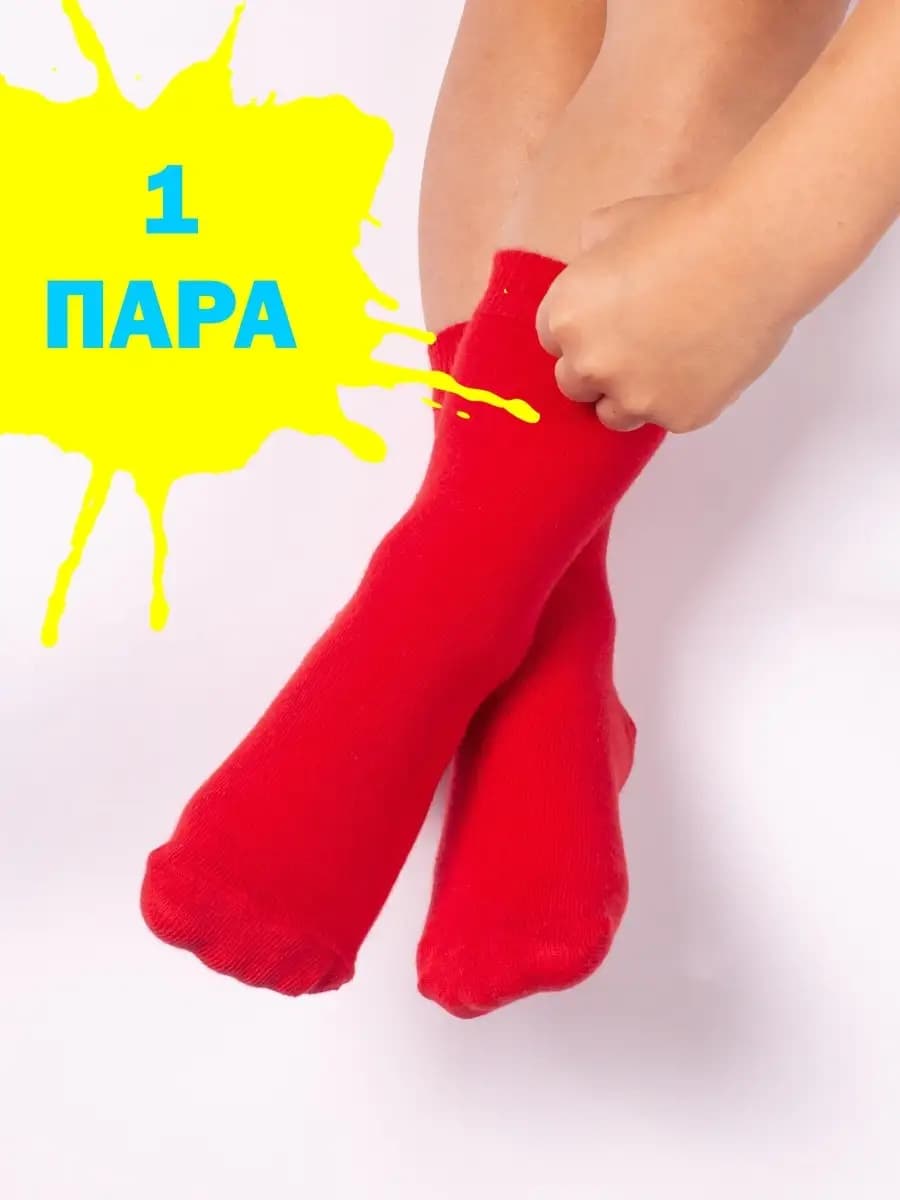 Цветные носки набор высокие