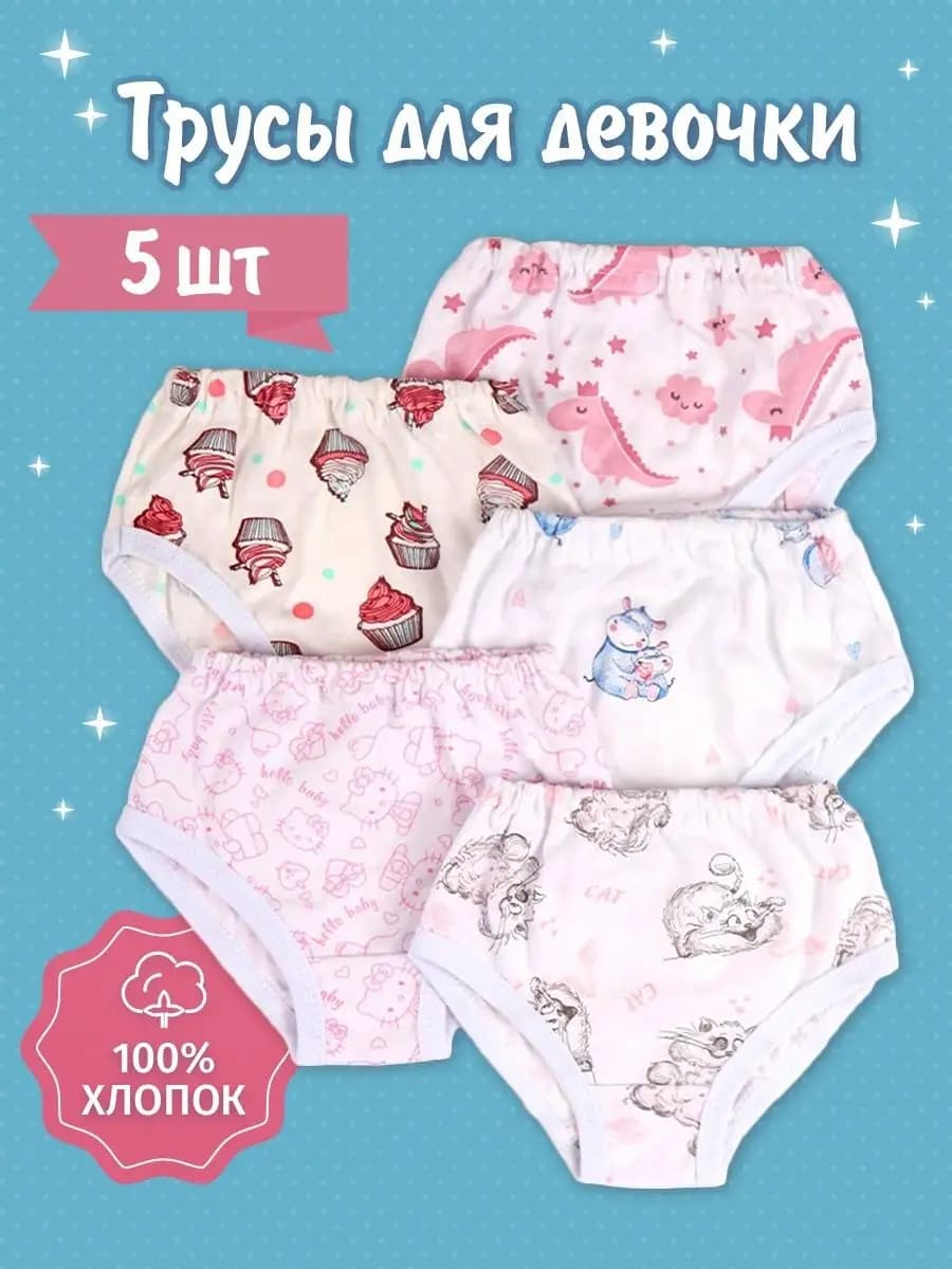Трусы слипы набор 5 шт