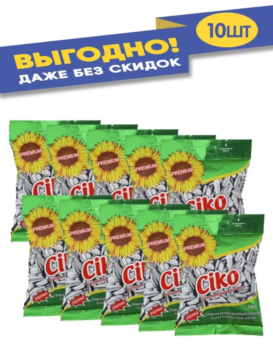 Семечки Белые 100 гр