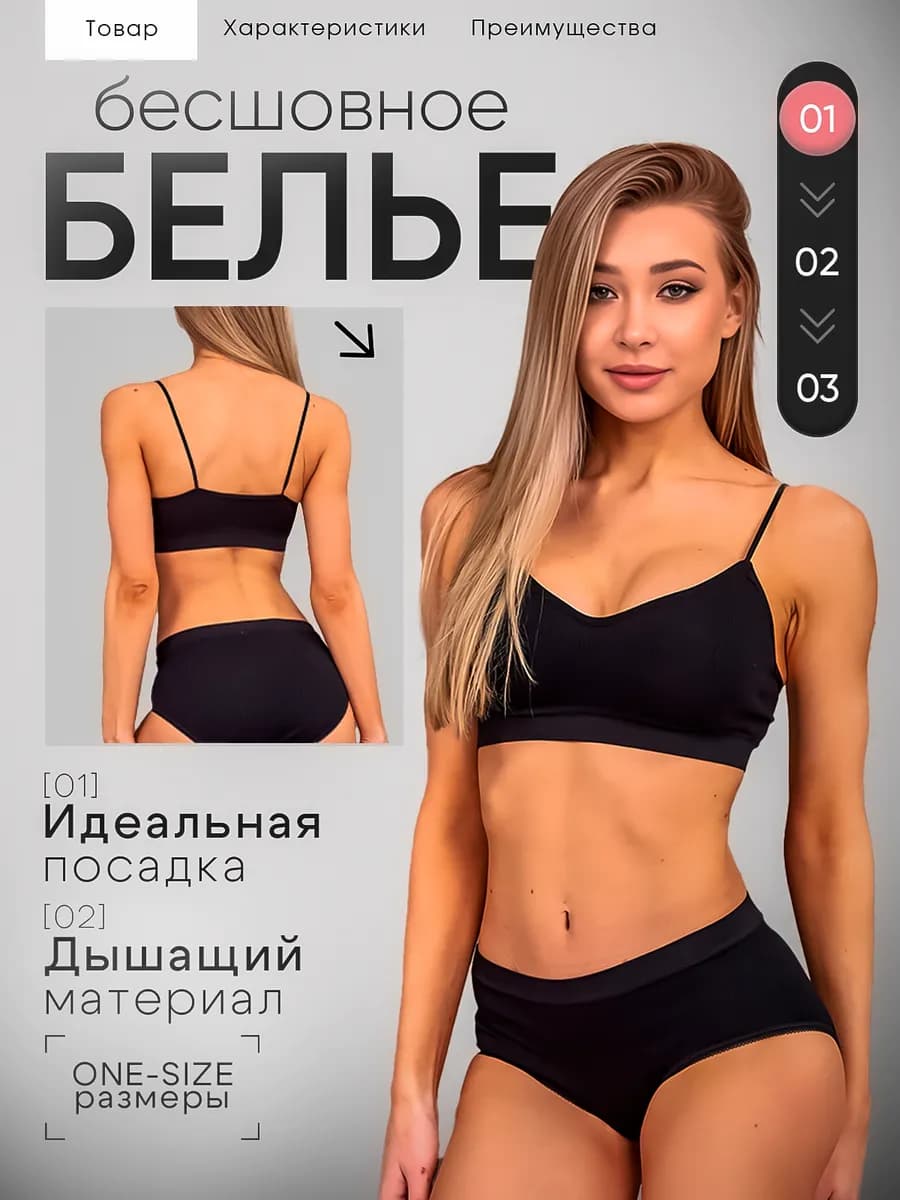 Нижнее белье комплект спортивный топ трусы слипы