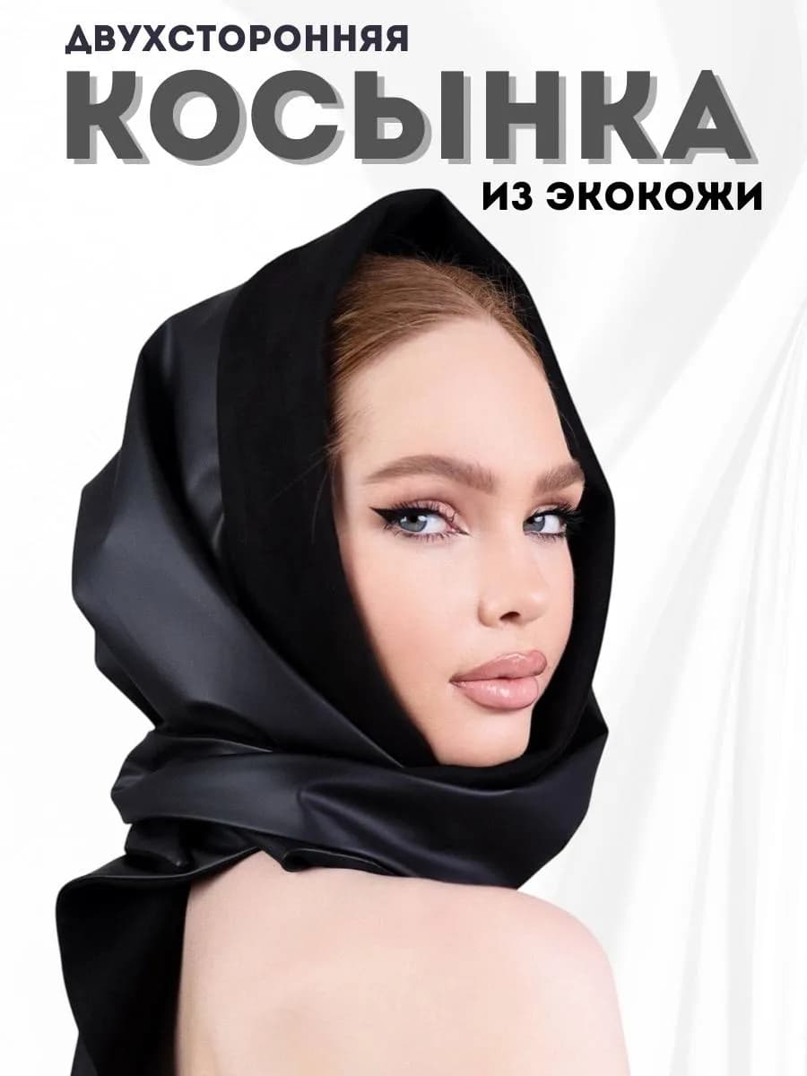 Теплый платок на голову - фото 1