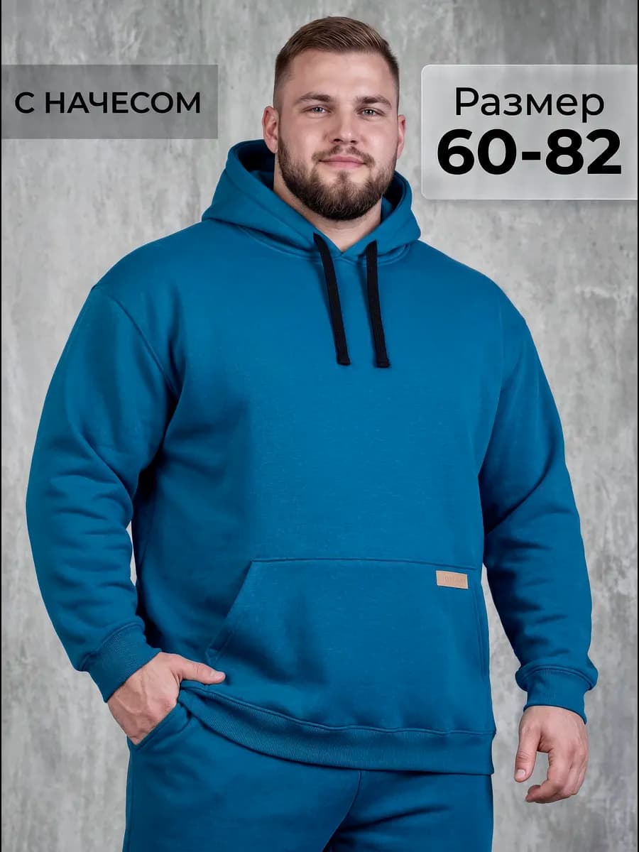 Толстовка с начёсом большого размера оверсайз