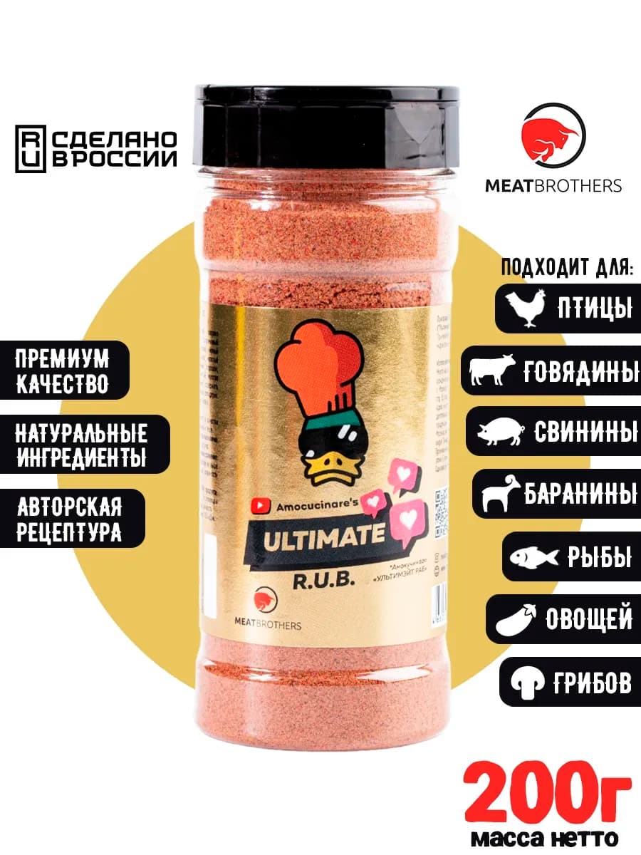 Приправа универсальная Ультимэйт РАБ, 200г