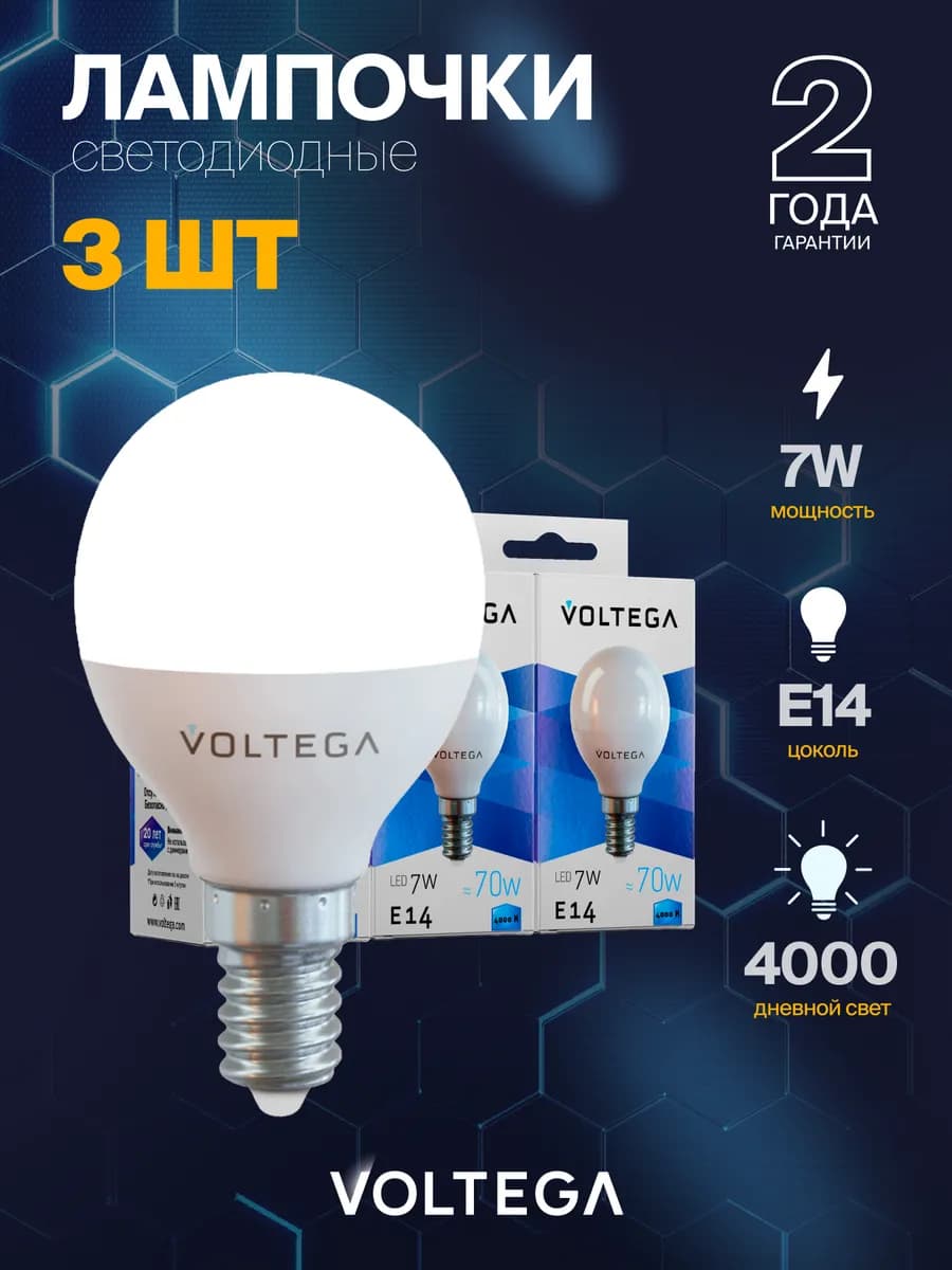 Лампочка светодиодная E14 7Вт 4000К IP 20 7055-3