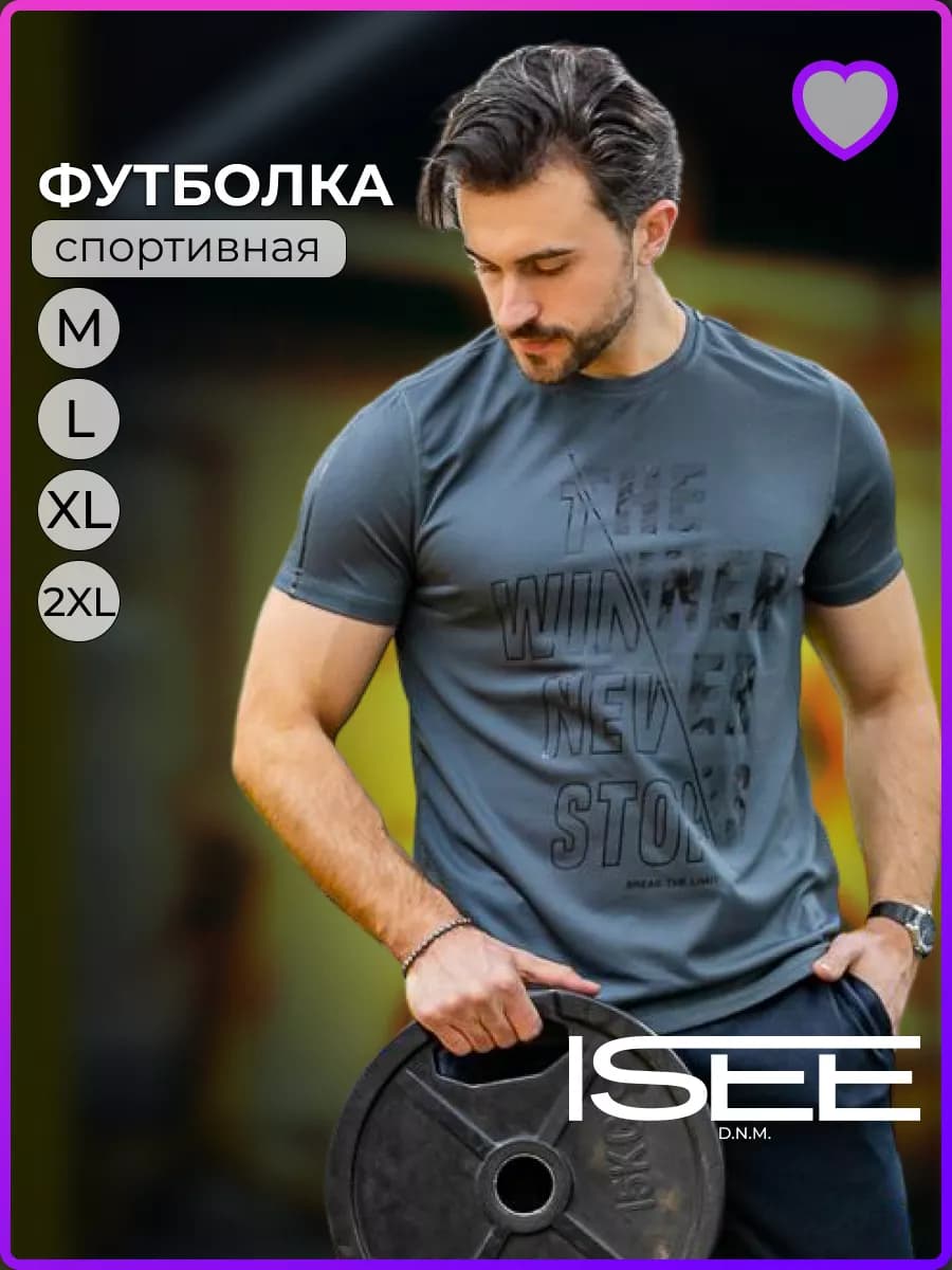 Футболка спортивная с принтом