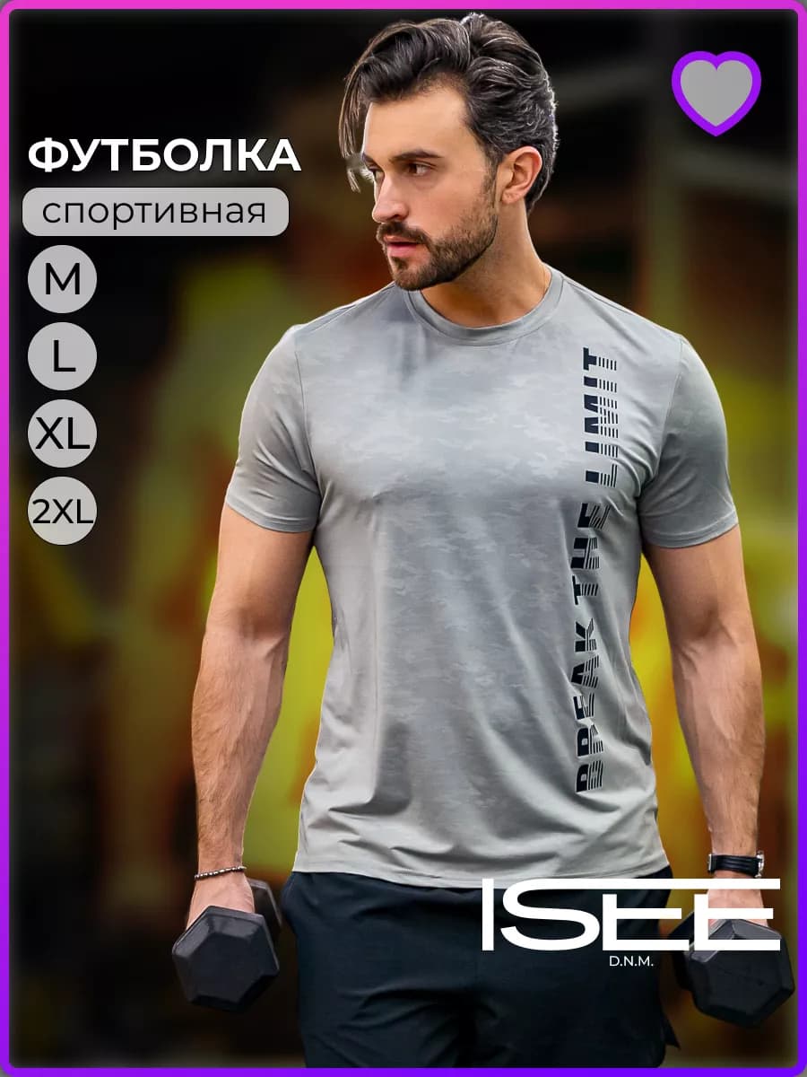 Футболка спортивная с принтом