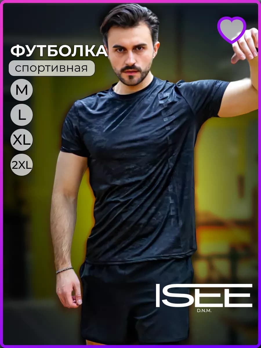 Футболка спортивная с принтом