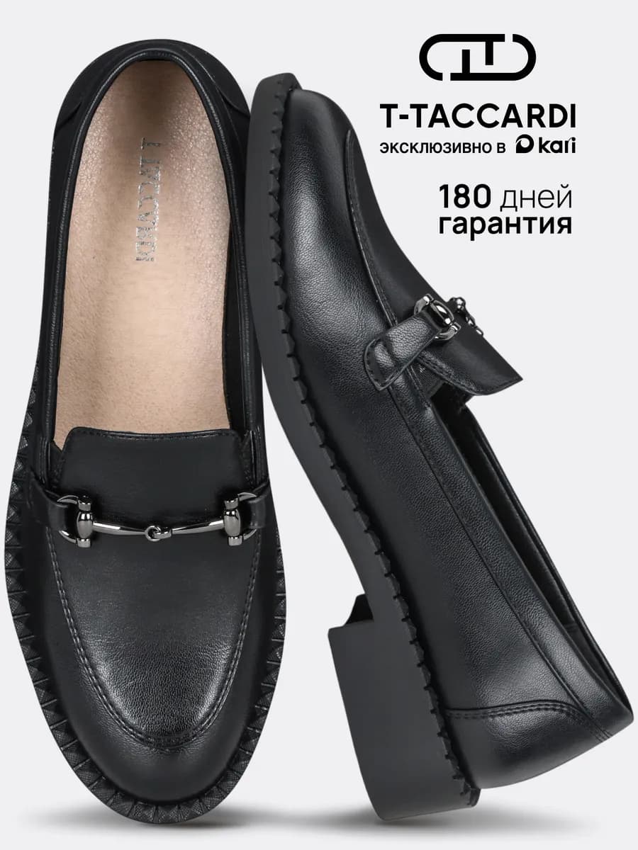 Лоферы на низком каблуке