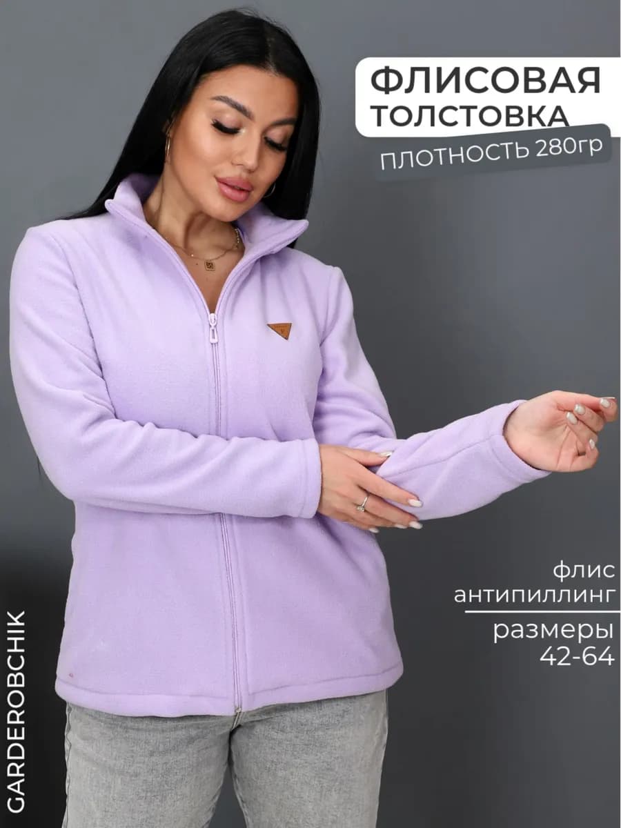 Толстовка на молнии флисовая теплая - фото 1