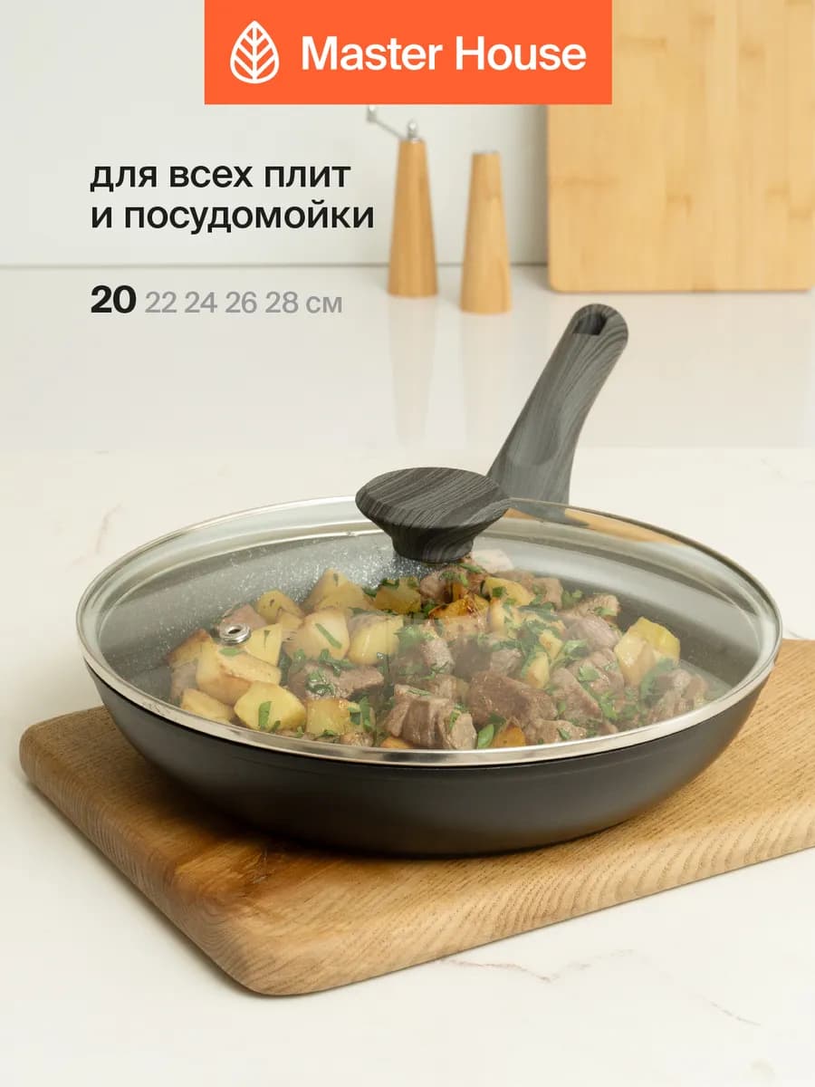 Сковорода с крышкой 20 см индукционная мраморная каменная