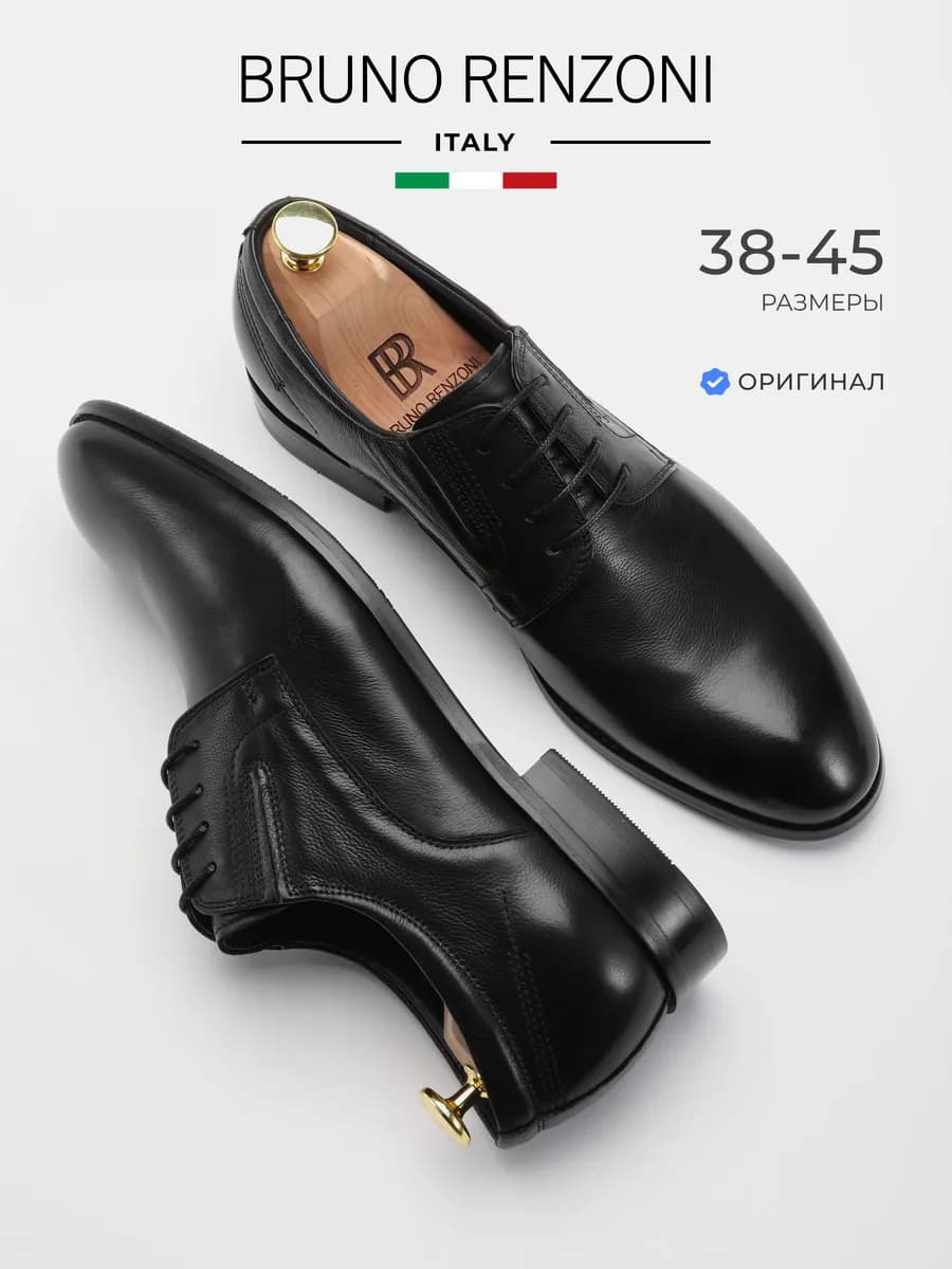 Туфли дерби натуральная кожа классические Италия под костюм