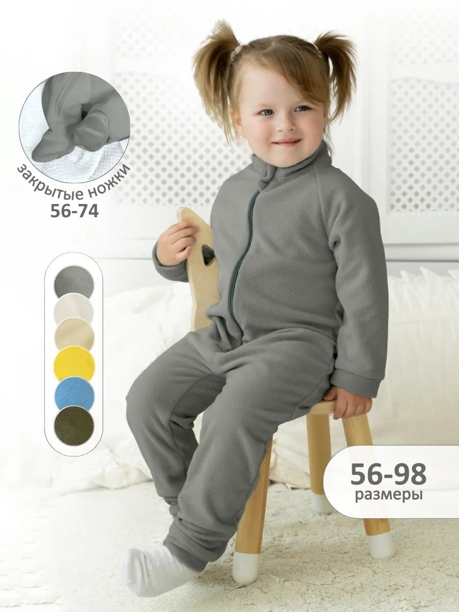 флисовый комбинезон