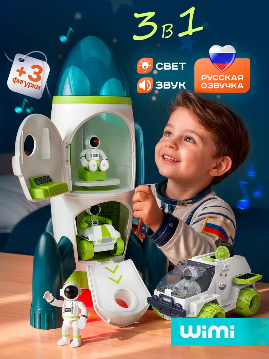 Космическая ракета с луноходами и космонавтами