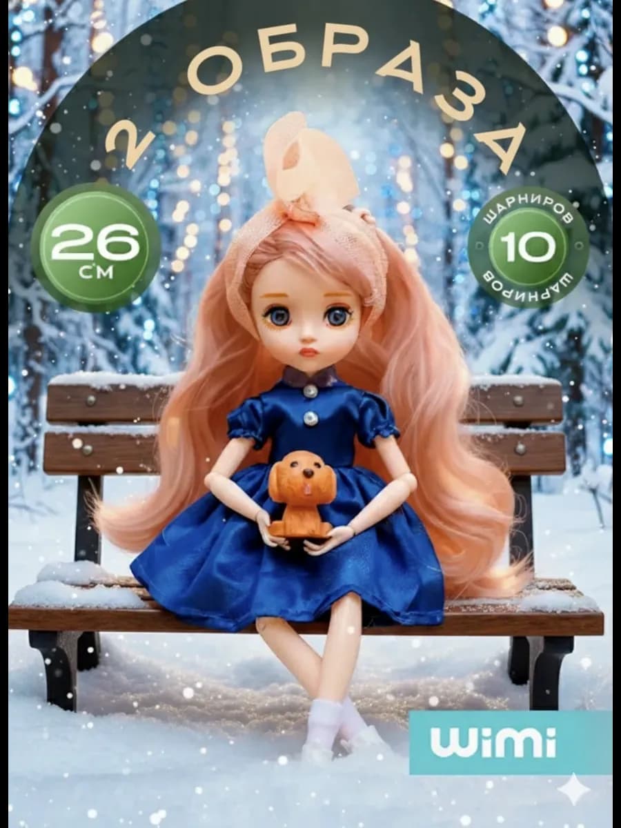 Кукла шарнирная бжд с одеждой