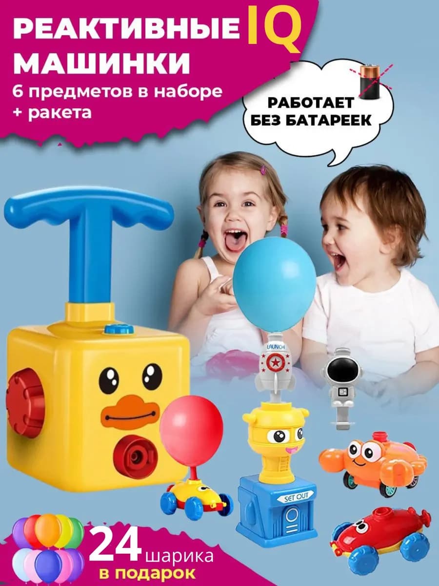 Игрушка реактивная машинка для девочек и мальчиков 3 лет