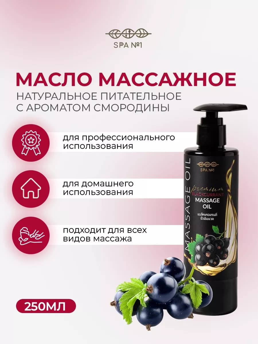 Массажное масло для тела лица натуральное профессиональное