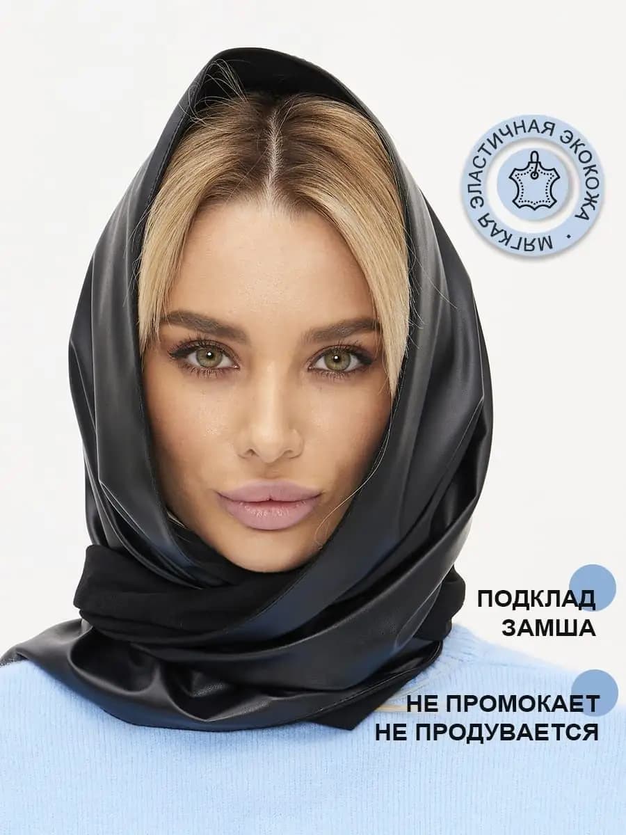 Косынка кожаная теплая платок шапка