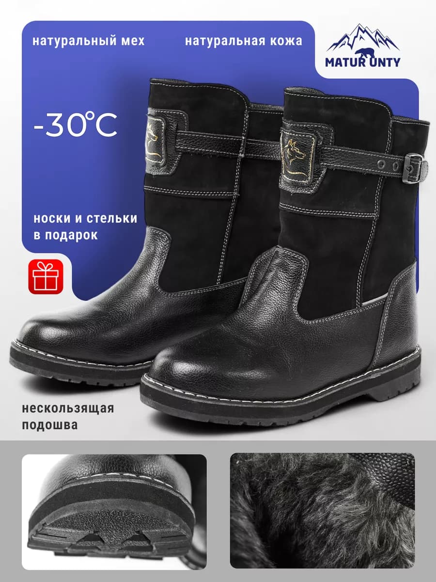 Унты зимние натуральные кожа мех рабочие