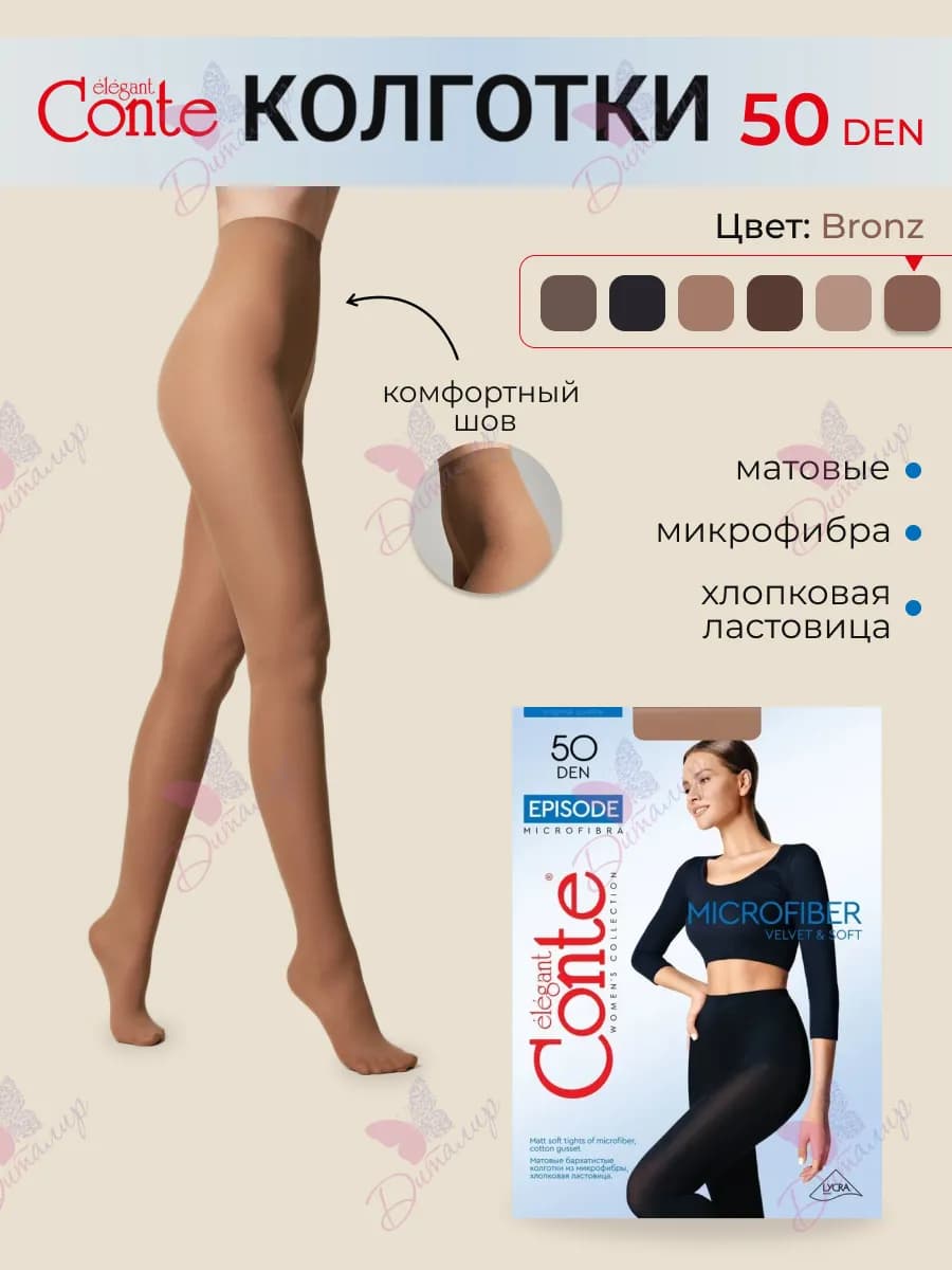 Колготки Episode 50 den - фото 1