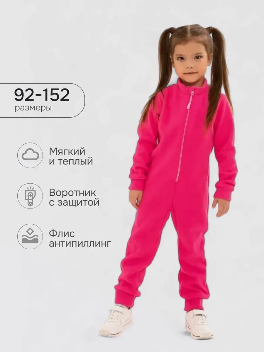 Комбинезон флисовый поддева