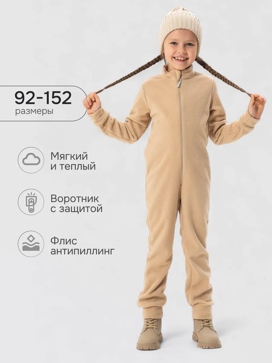Комбинезон флисовый поддева