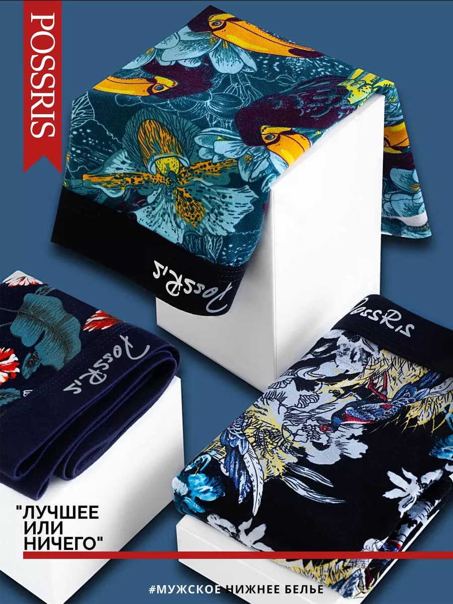 Набор трусов боксеров с принтом