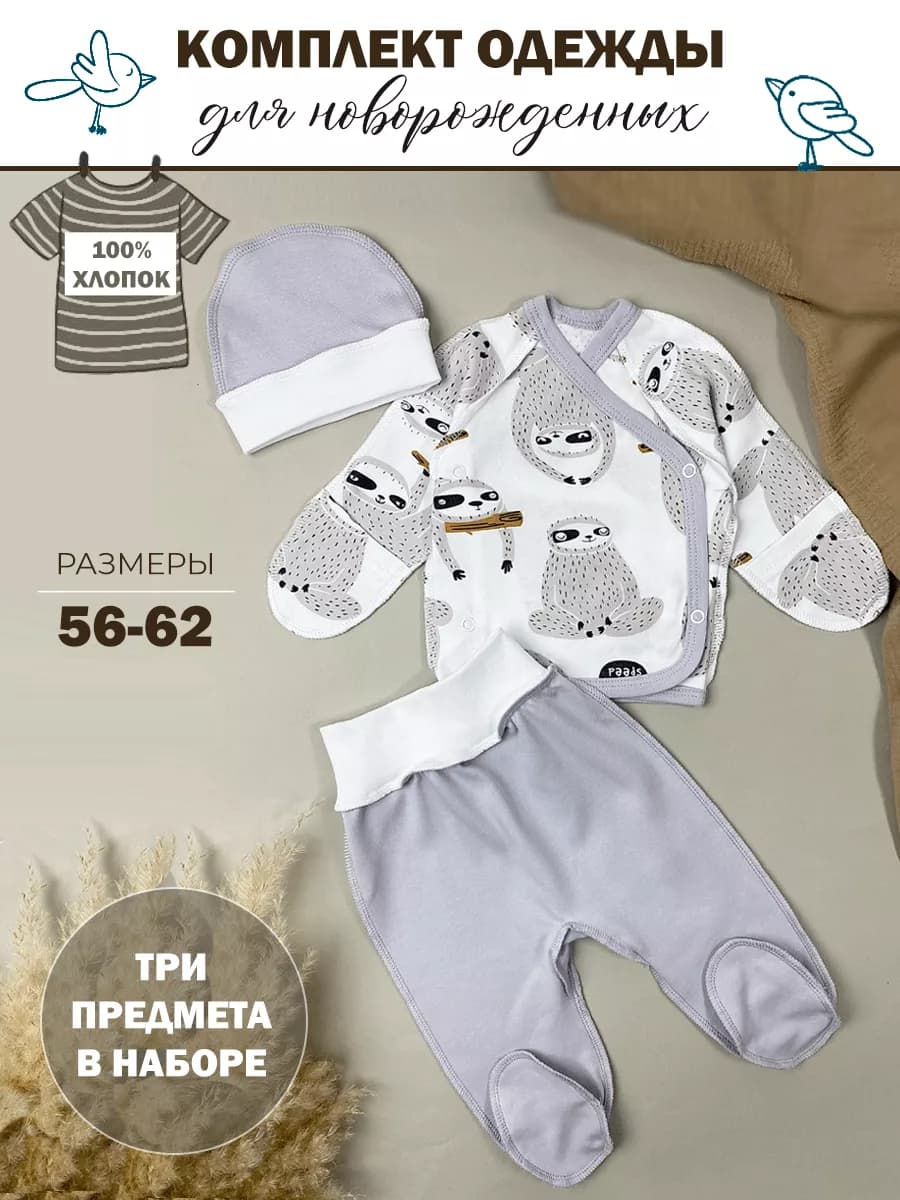 Комплект одежды на выписку