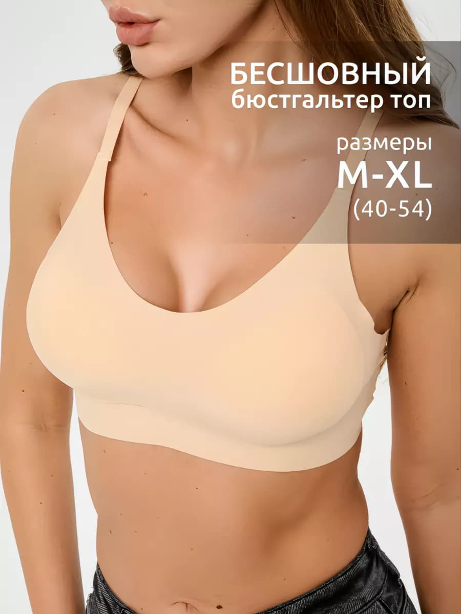 Топ бра спортивный без косточек с чашечками для фитнеса