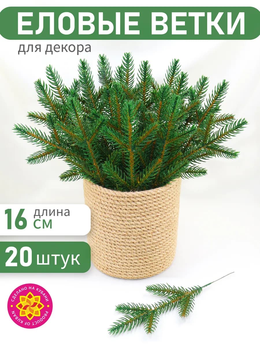 Елочное украшение