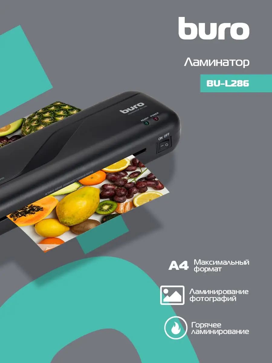Ламинатор бумаги BU-L286 черный A4 (70-125мкм) 28см мин