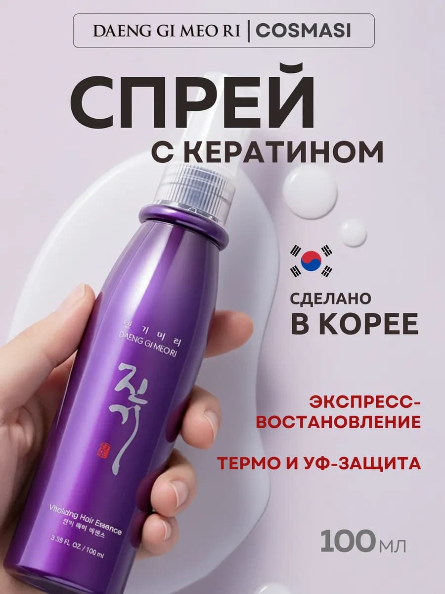 Спрей для расчесывания и укладки волос Корея